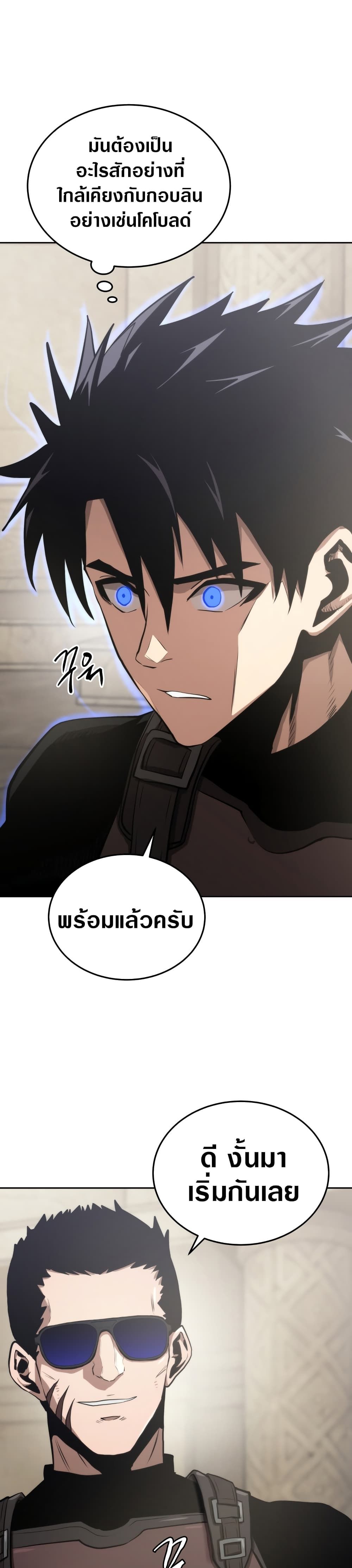Starting Today, I'm a Player 7 (2)