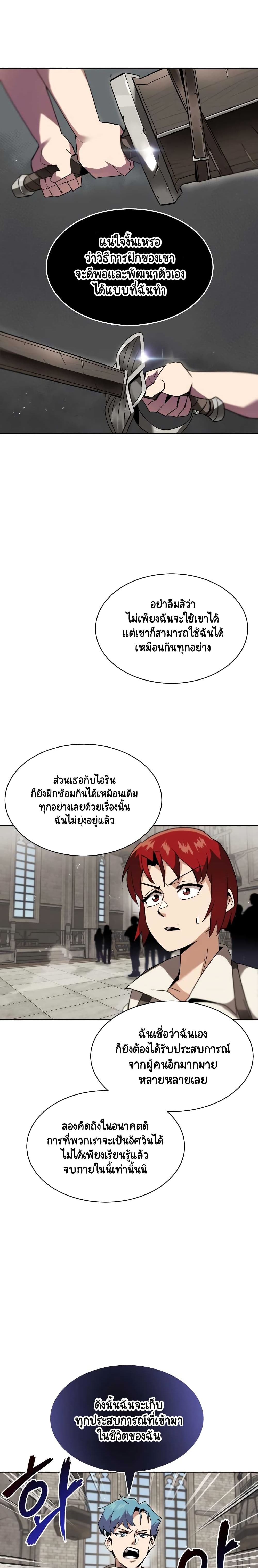 The Lazy Prince Becomes A Genius 12 (4)