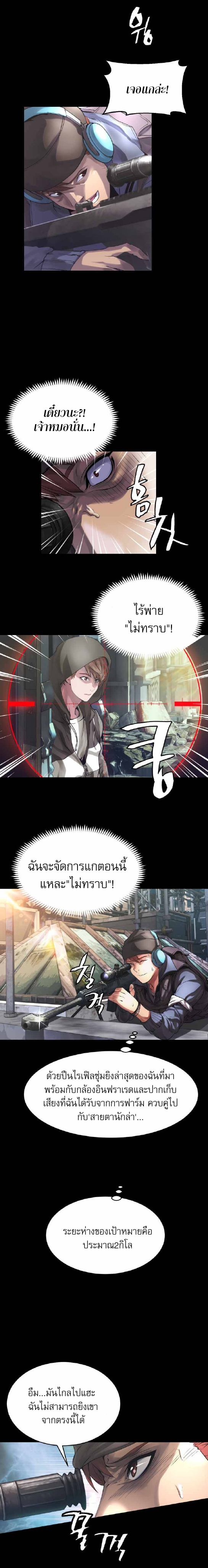 Undefeated Ranker 2 (14)