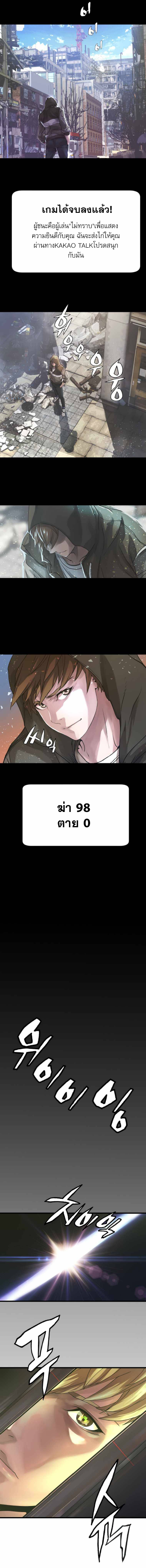 Undefeated Ranker 2 (18)