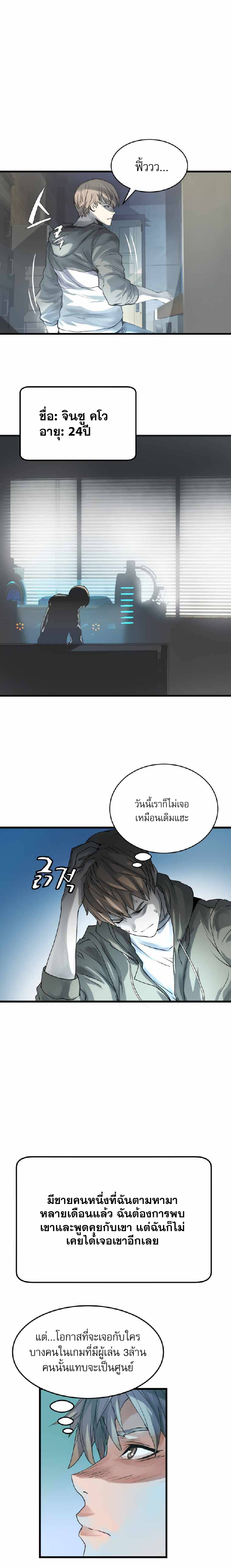 Undefeated Ranker 2 (19)