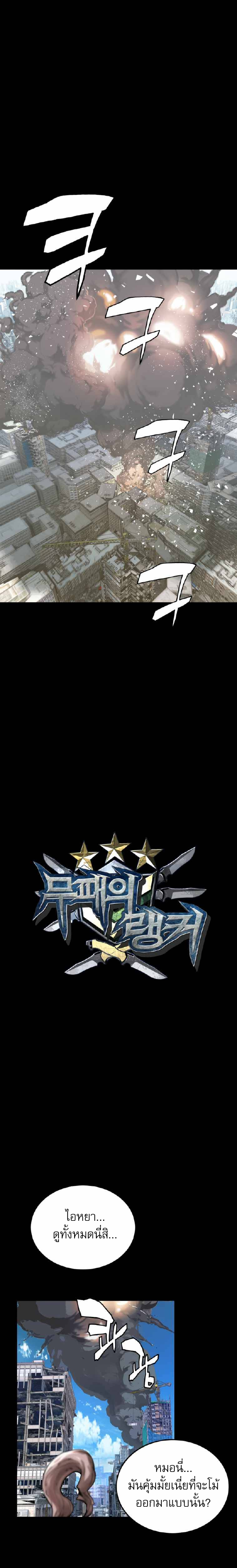 Undefeated Ranker 2 (8)