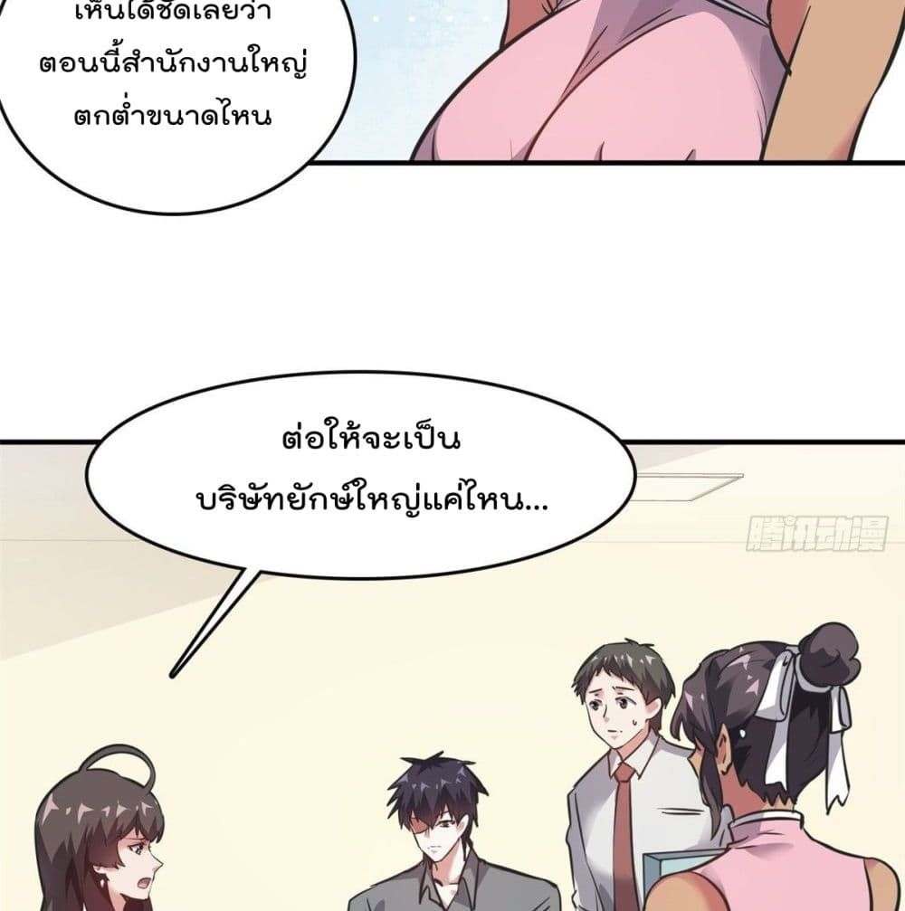 Who is My Fiance in Harem Girl 46 (10)