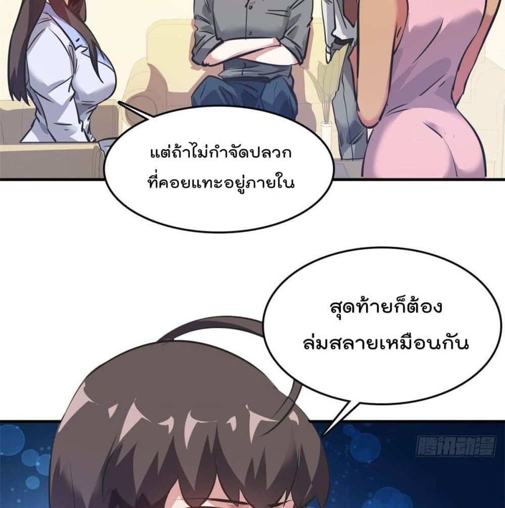 Who is My Fiance in Harem Girl 46 (11)