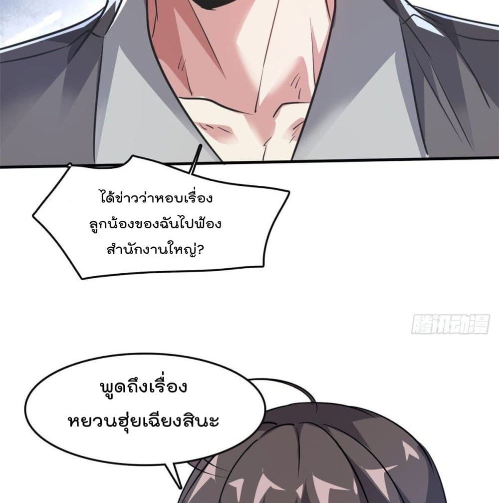 Who is My Fiance in Harem Girl 46 (23)