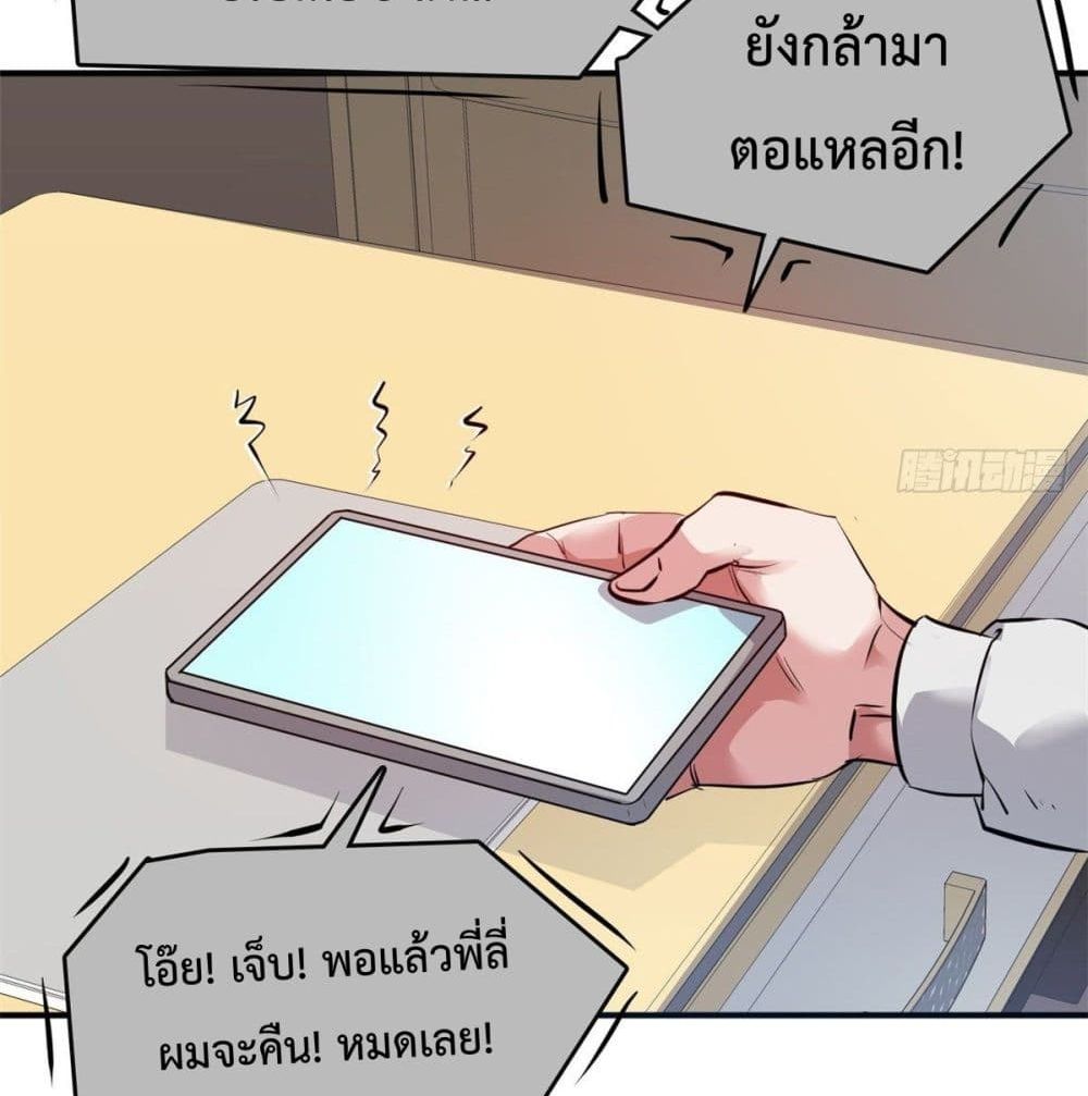 Who is My Fiance in Harem Girl 46 (3)
