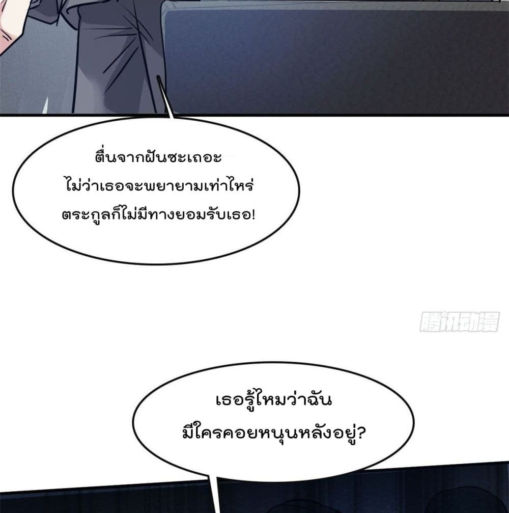 Who is My Fiance in Harem Girl 46 (30)
