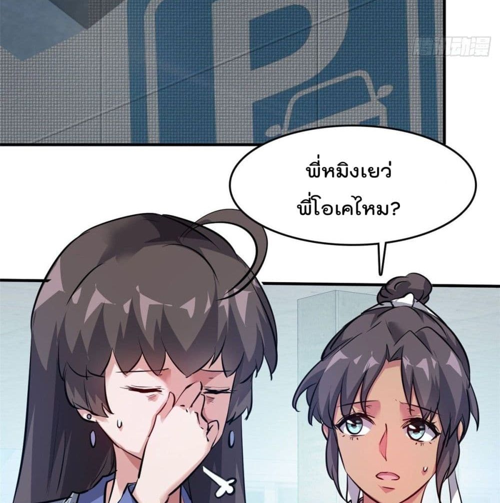 Who is My Fiance in Harem Girl 46 (39)