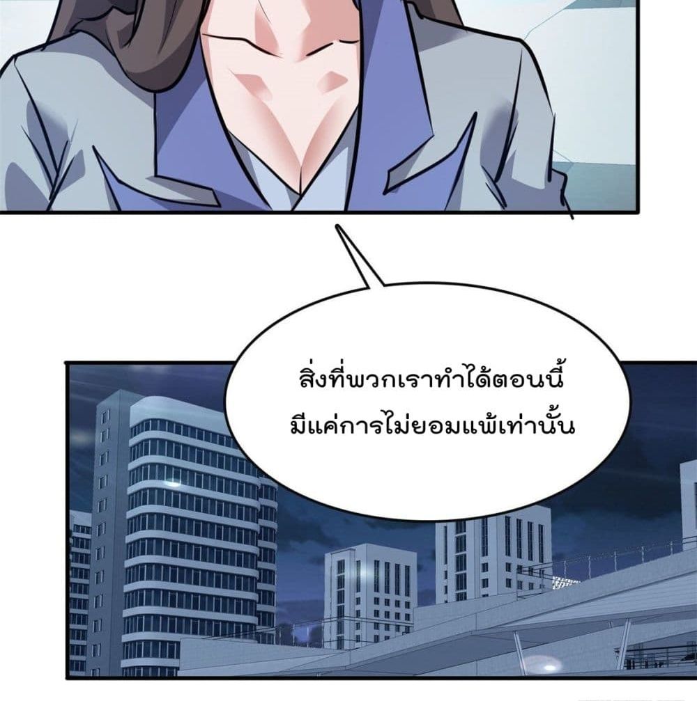 Who is My Fiance in Harem Girl 46 (44)