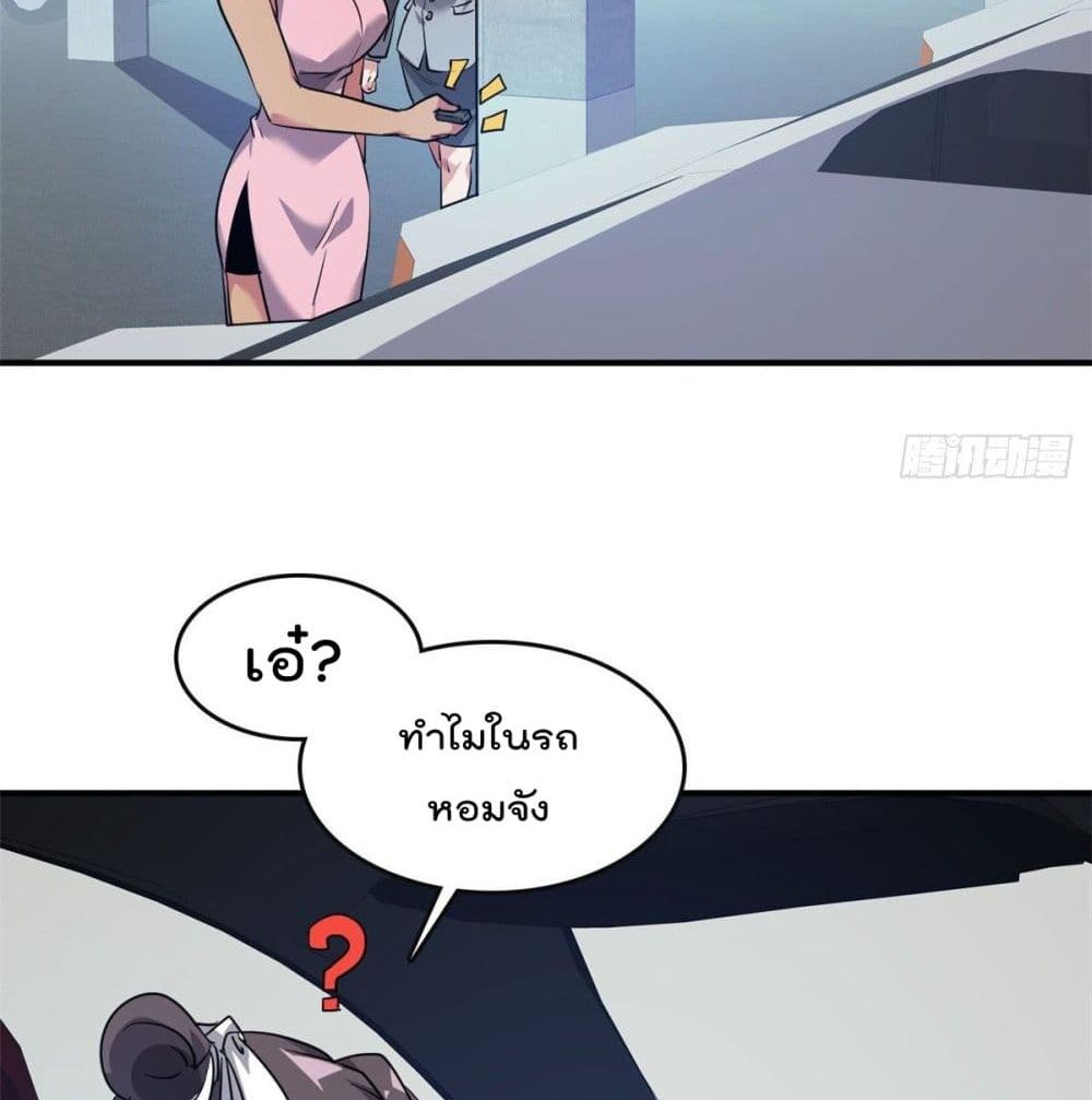 Who is My Fiance in Harem Girl 46 (46)