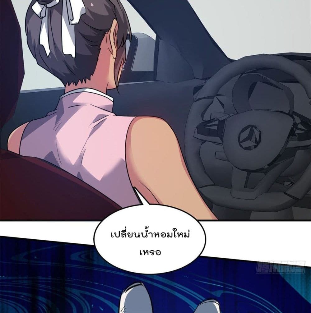 Who is My Fiance in Harem Girl 46 (47)