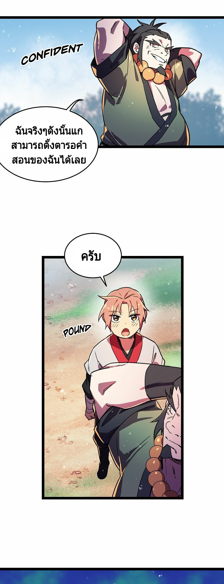 Absolute Martial Arts 3 (25)