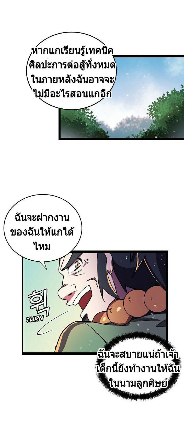 Absolute Martial Arts 3 (35)