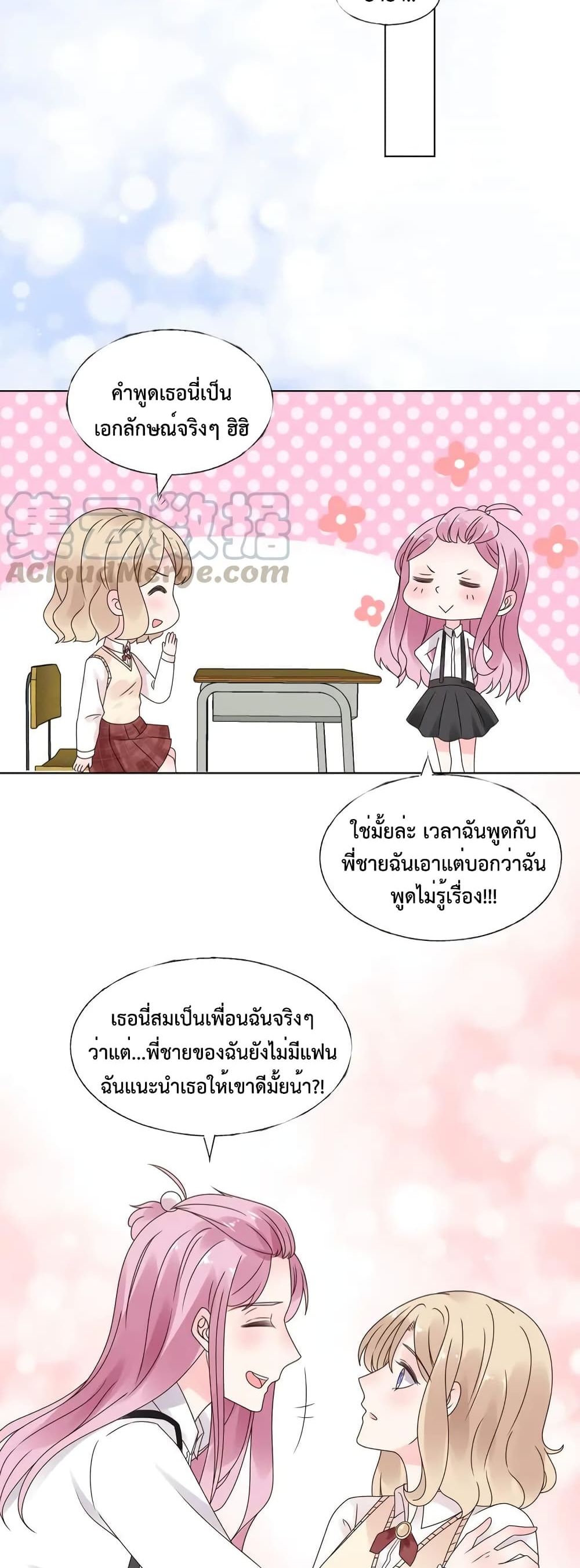 Be My Only Love 23 (15)