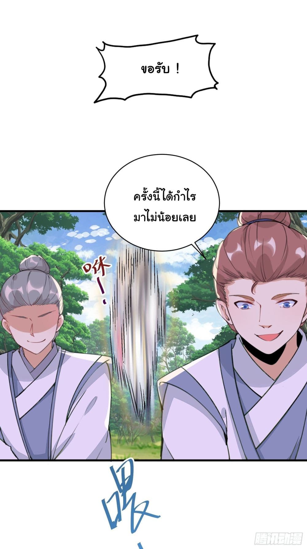 Cultivating Immortality Requires a Rich Woman 16 (11)