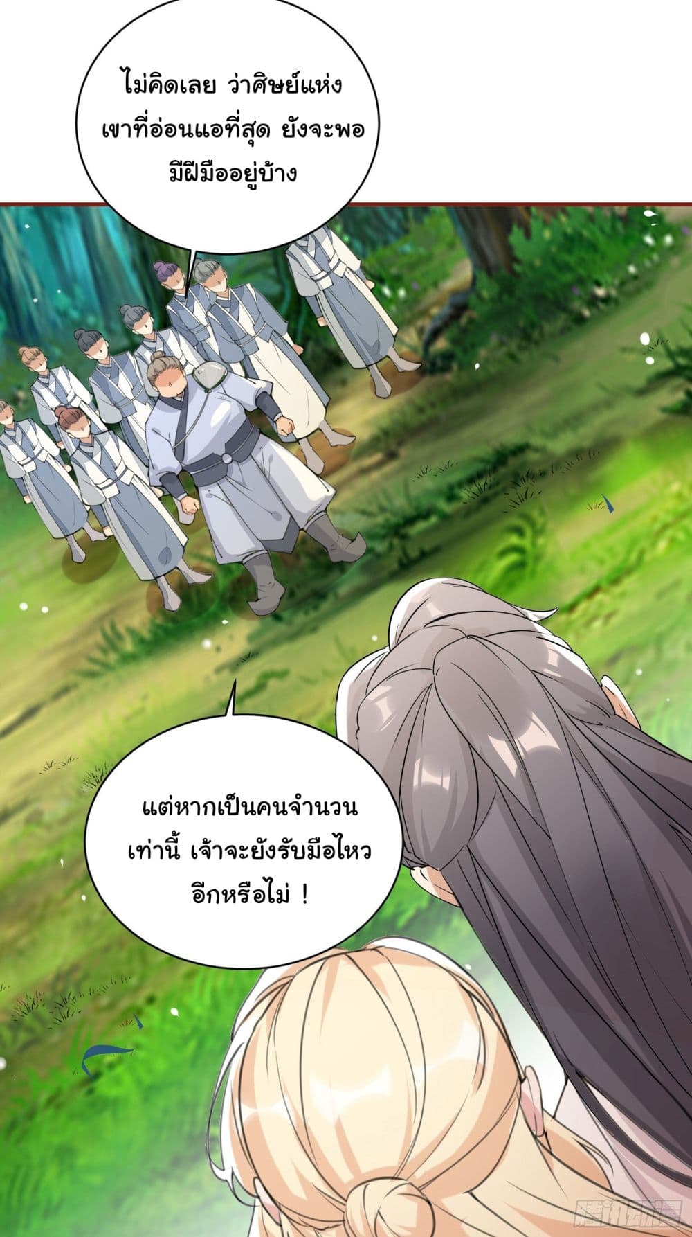 Cultivating Immortality Requires a Rich Woman 16 (22)