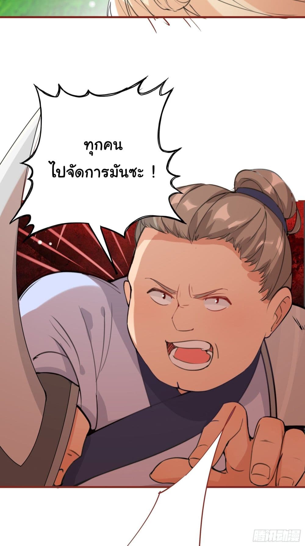 Cultivating Immortality Requires a Rich Woman 16 (23)