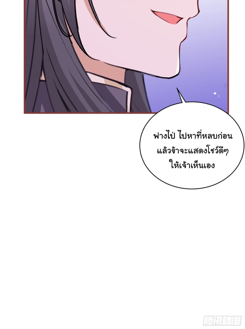 Cultivating Immortality Requires a Rich Woman 16 (28)