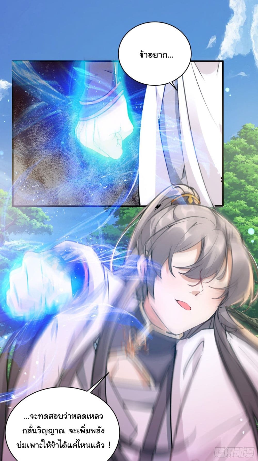 Cultivating Immortality Requires a Rich Woman 16 (29)