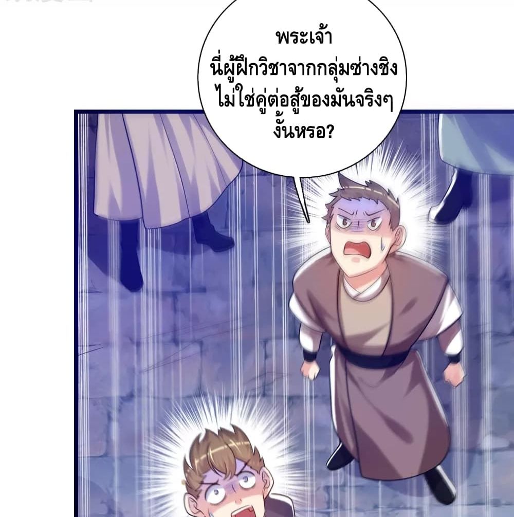 Harmonious Emperor is respected 87 (13)