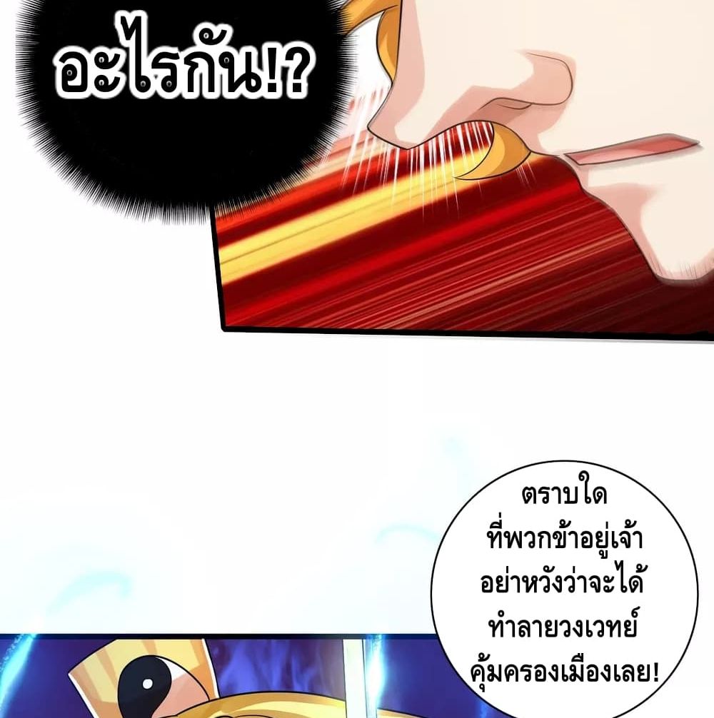 Harmonious Emperor is respected 87 (49)