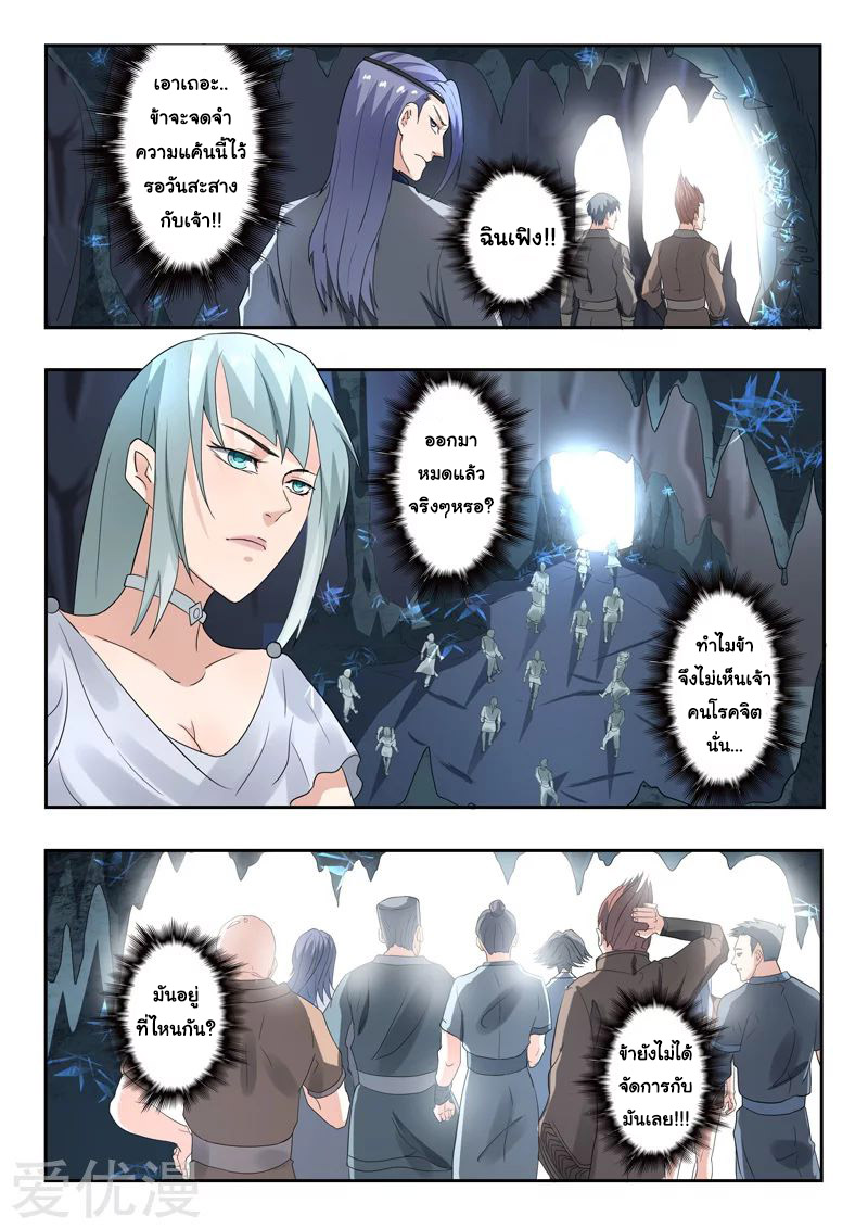 Martial Master 302 03