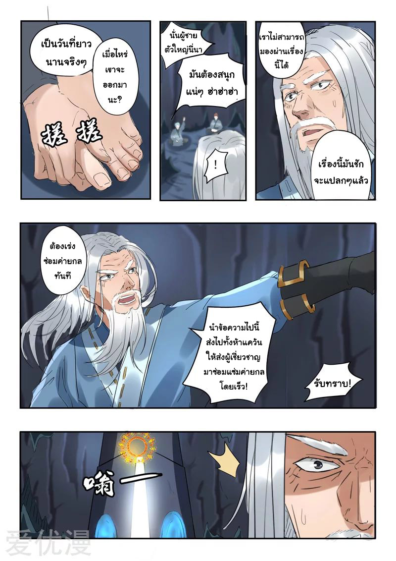 Martial Master 302 08