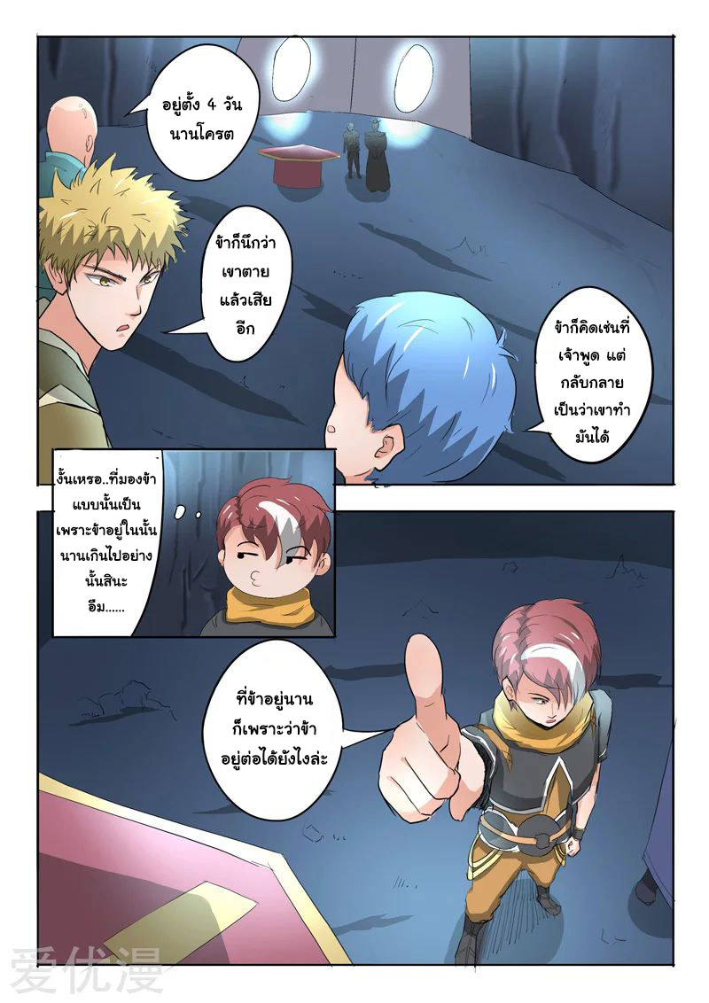 Martial Master 303 05