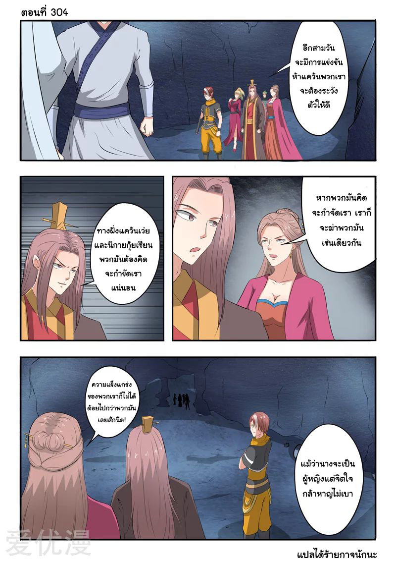 Martial Master 304 01