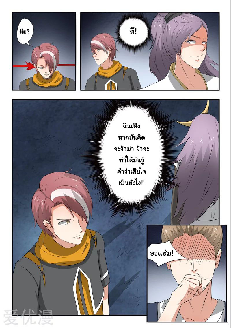 Martial Master 304 02