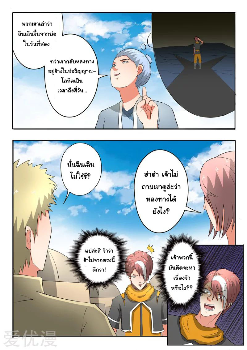 Martial Master 304 07