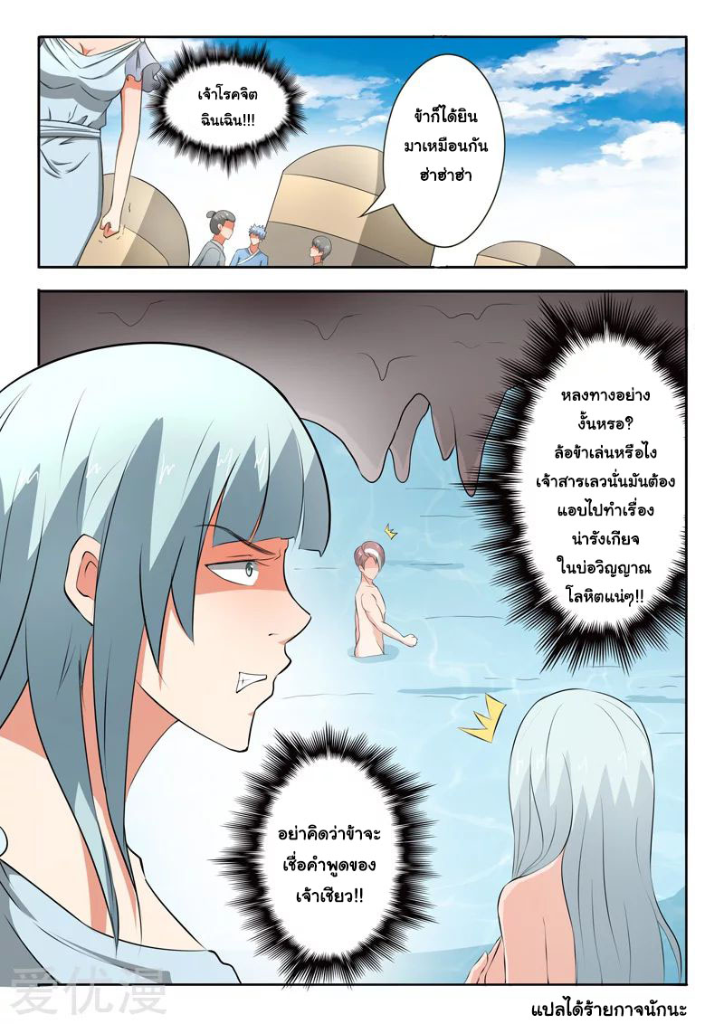 Martial Master 304 09