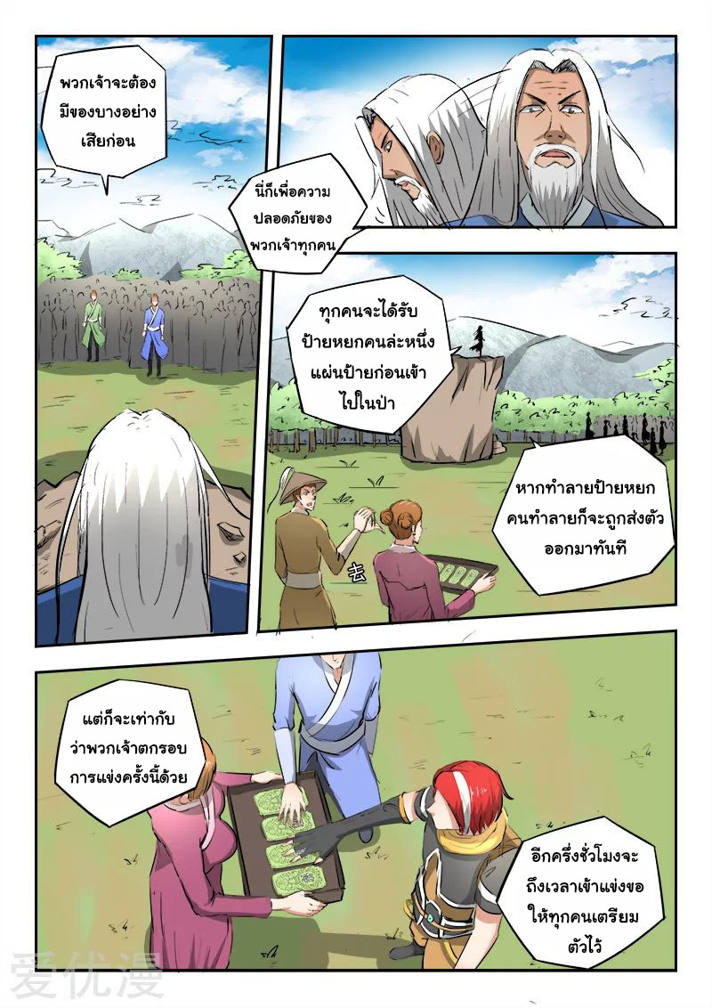 Martial Master 307 02