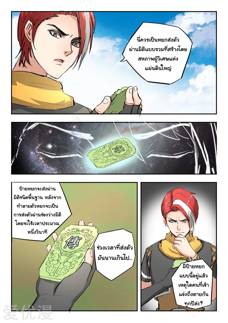 Martial Master 307 03