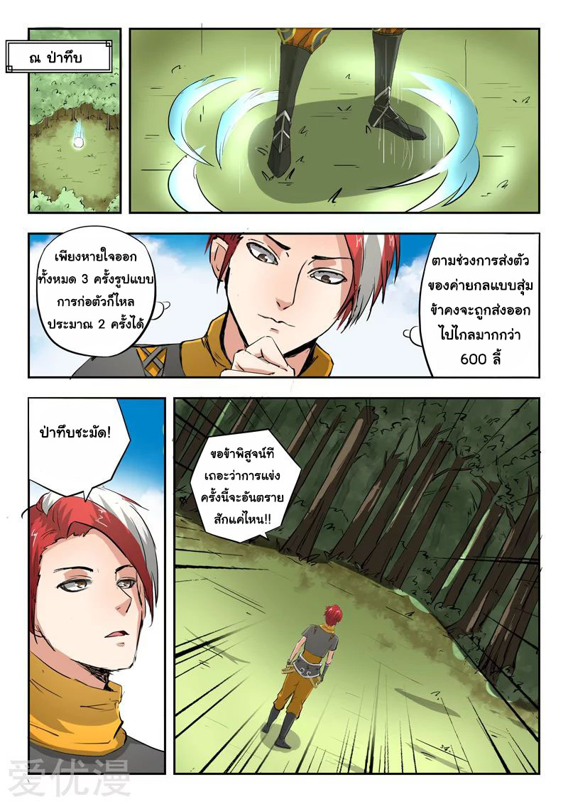 Martial Master 307 07