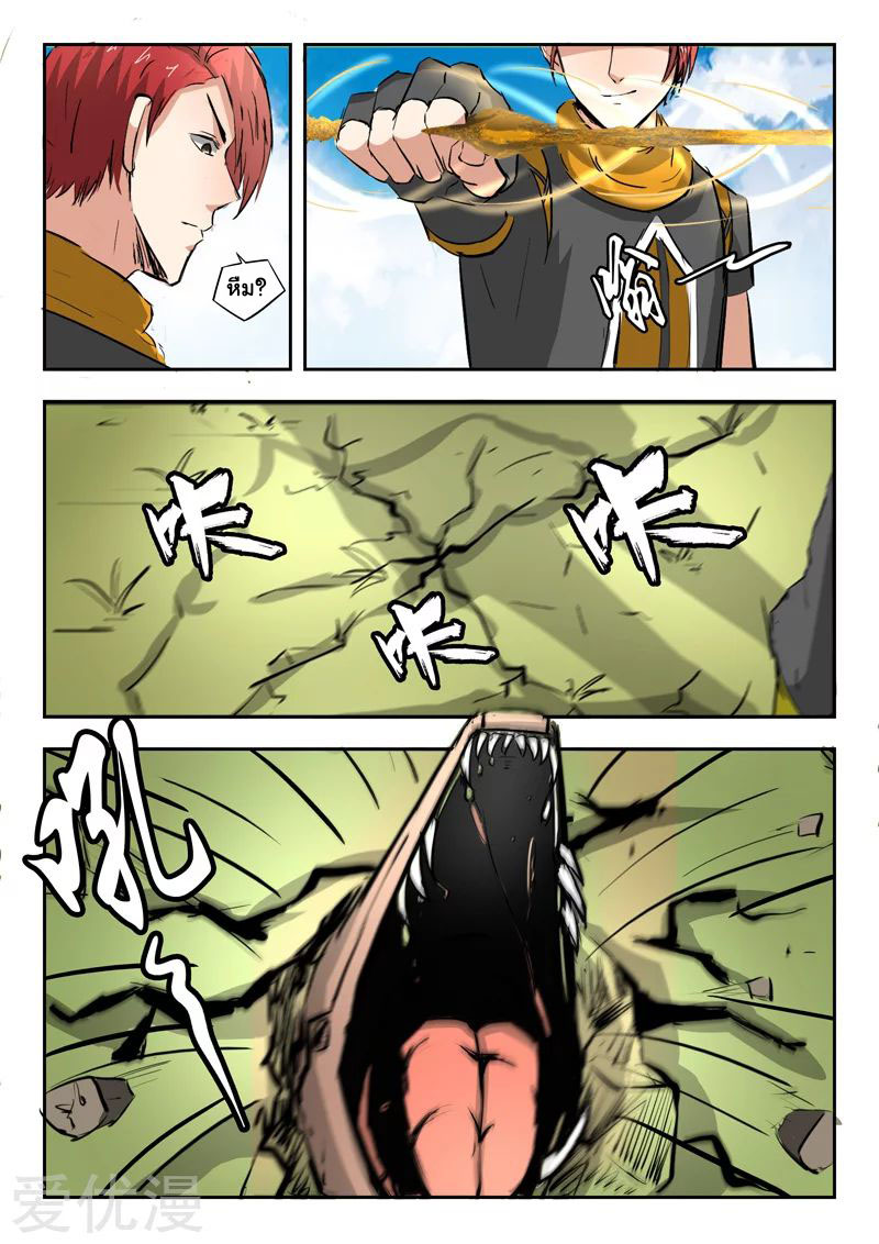 Martial Master 307 08