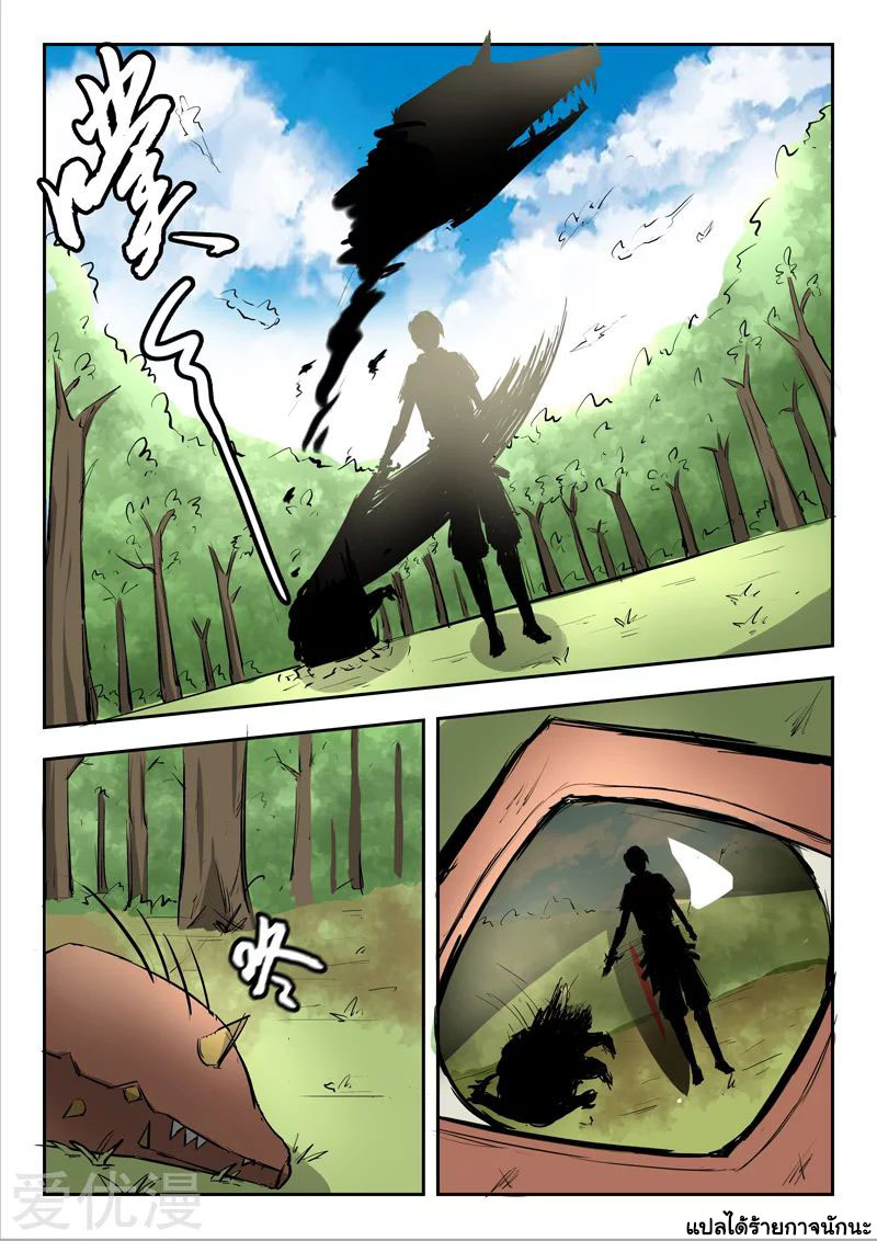 Martial Master 307 09