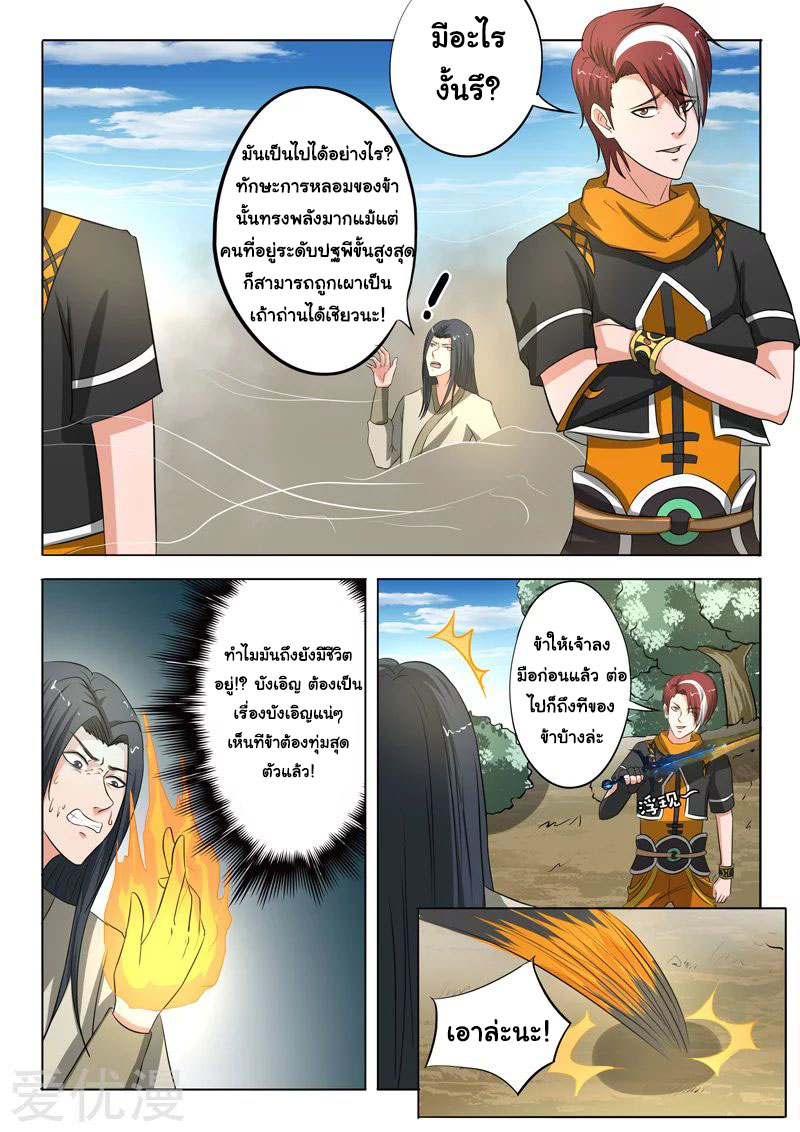 Martial Master 308 06