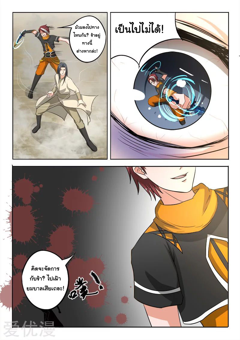 Martial Master 308 07