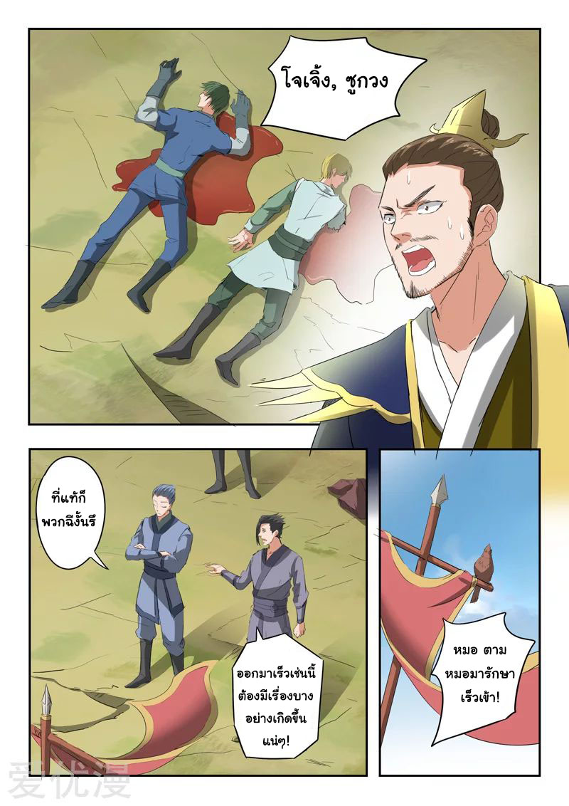 Martial Master 309 05