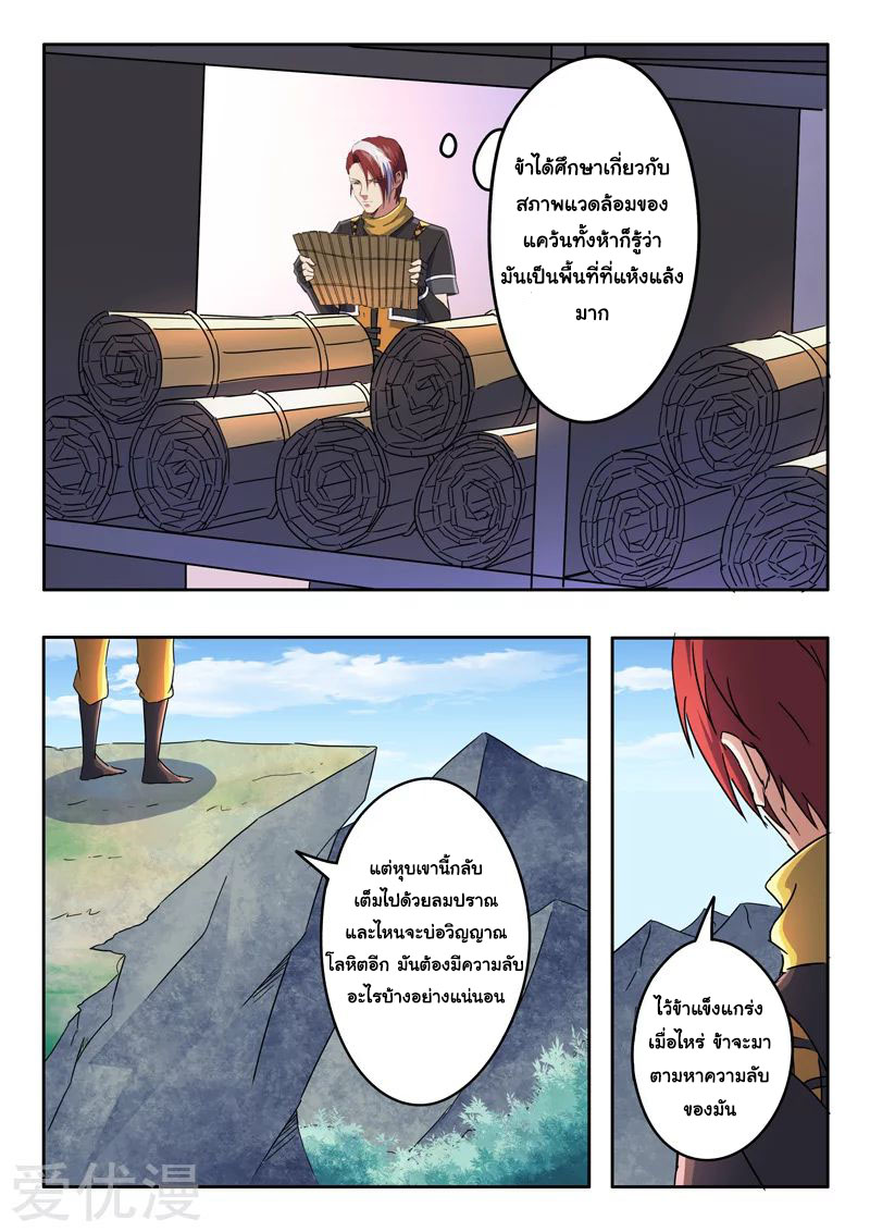 Martial Master 310 04