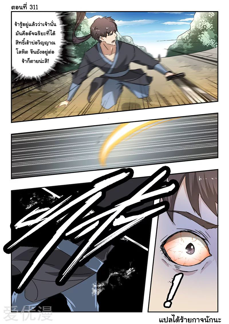 Martial Master 311 01