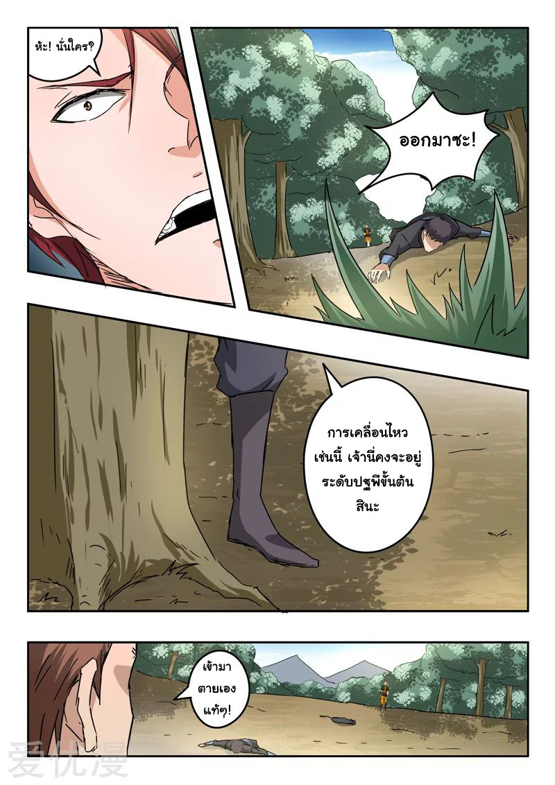 Martial Master 311 02