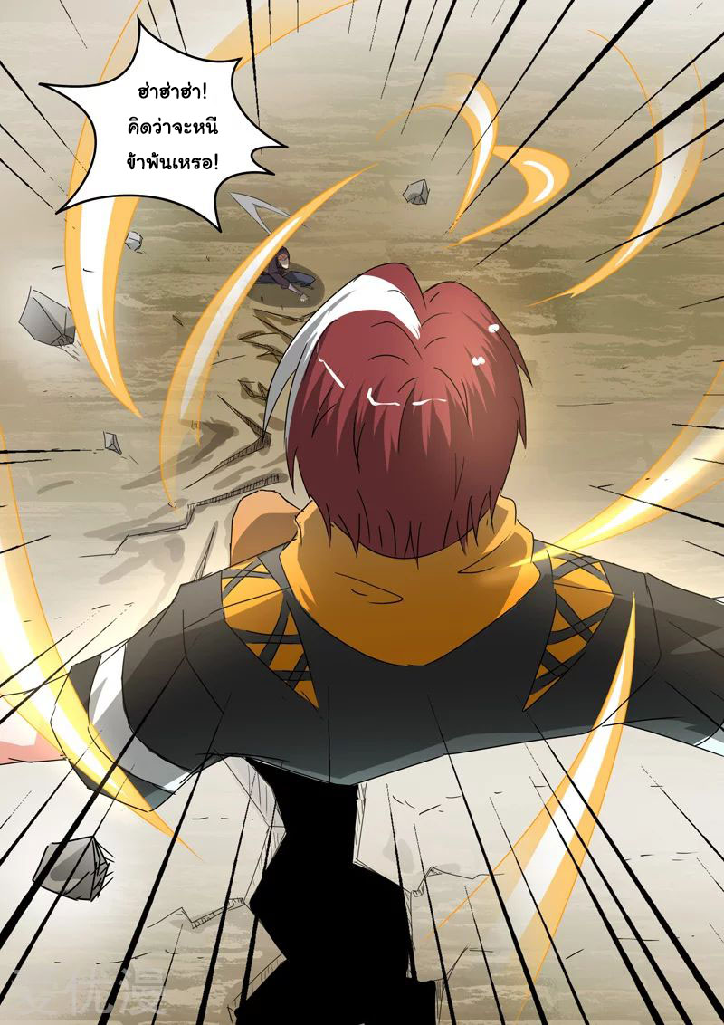 Martial Master 311 08