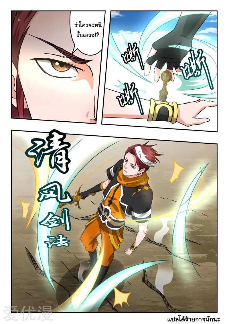 Martial Master 311 09