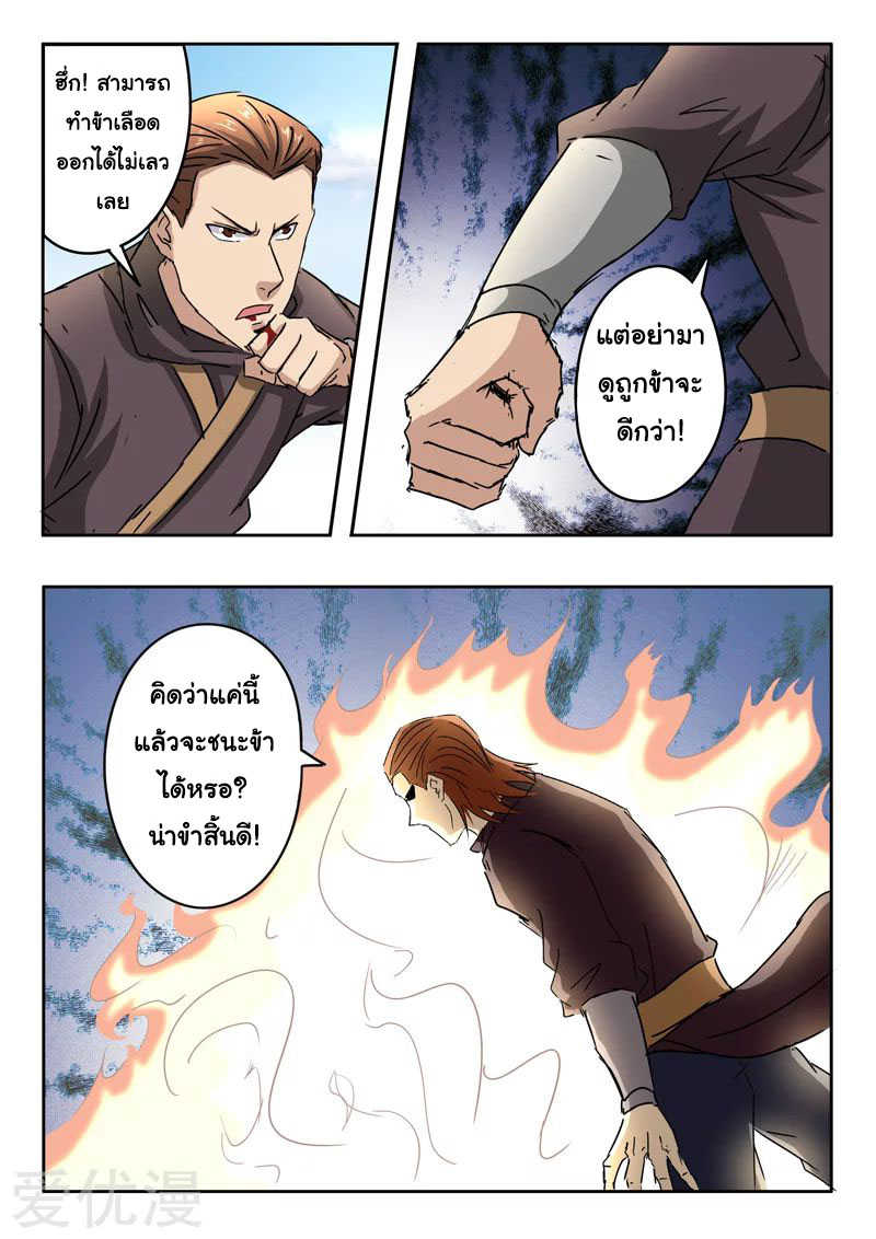 Martial Master 312 05