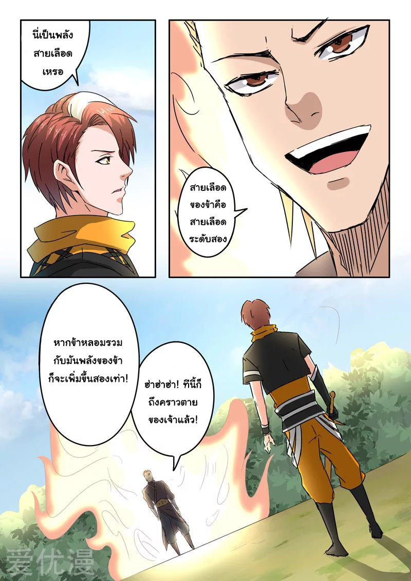 Martial Master 312 06