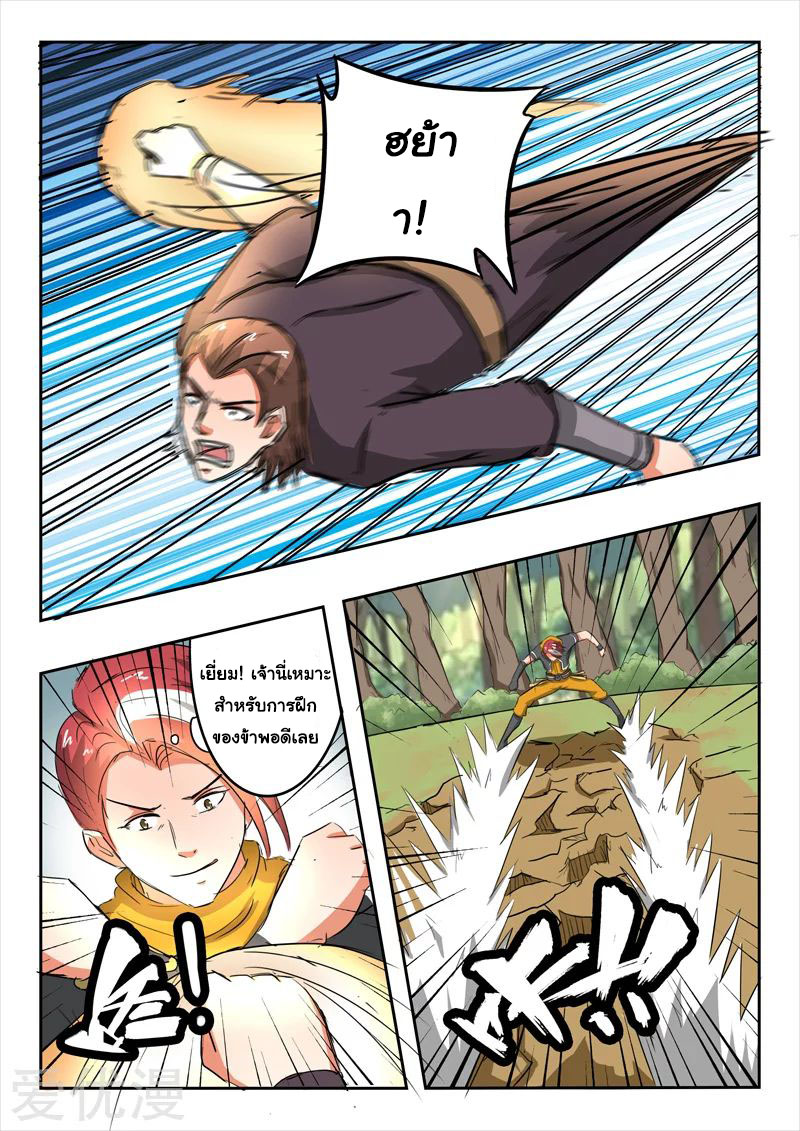 Martial Master 313 02