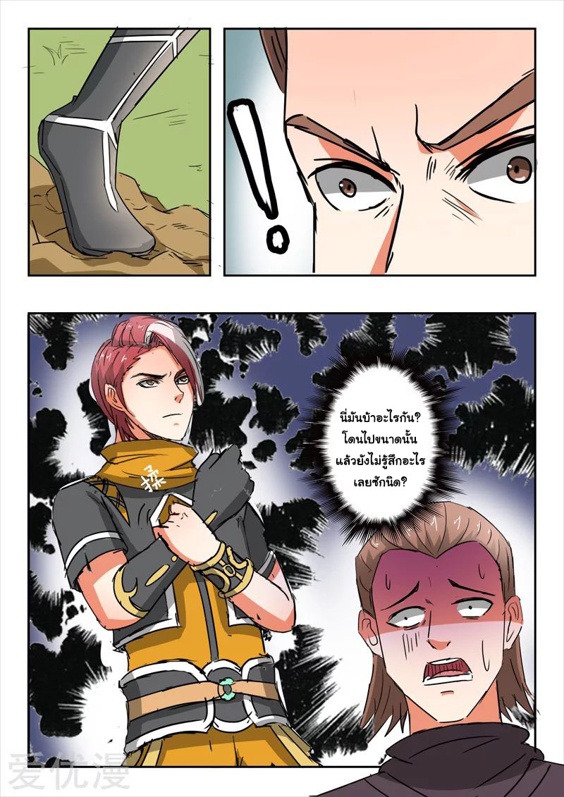 Martial Master 313 03