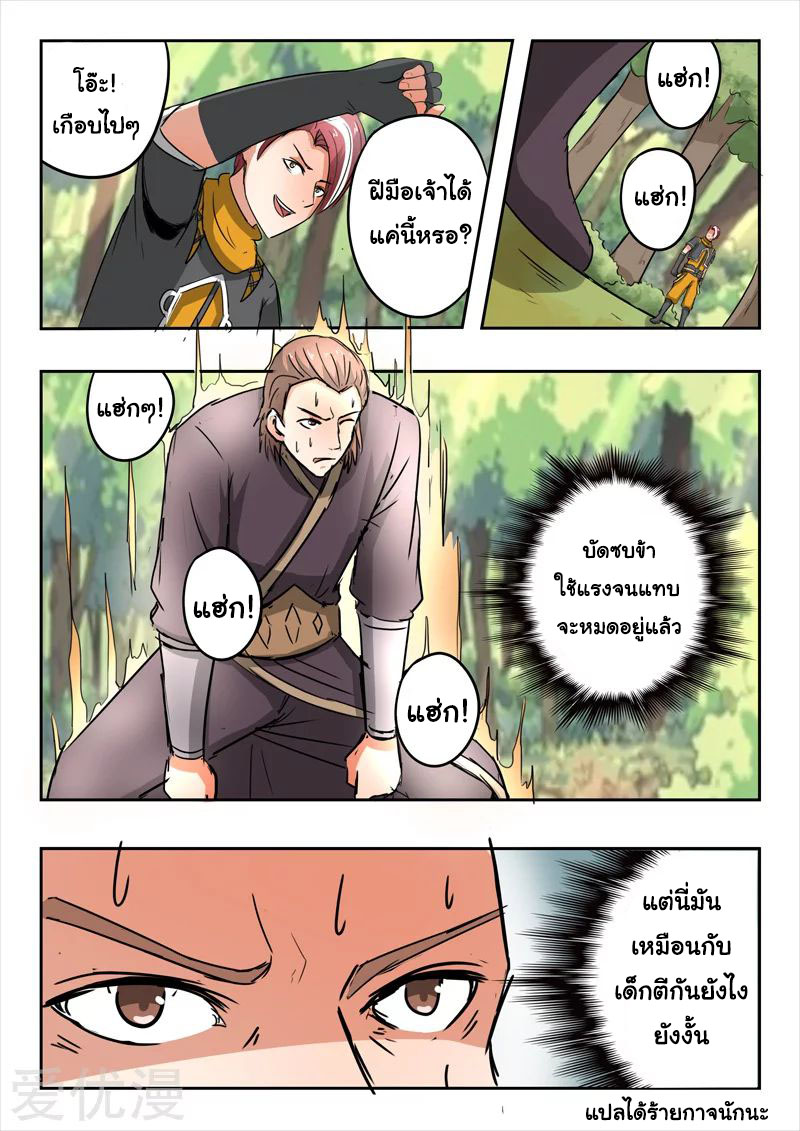 Martial Master 313 09